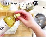 超簡単！黄金比！大根の美人漬け作り方10写真
