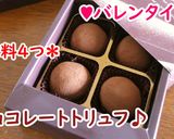 ホットケーキミックスdeココアマフィン♪作り方13写真