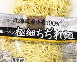 ワンタン麺　ワンタンスープで作る　簡単作り方5写真