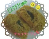 ～ピスタチオ塩クッキーinチョコ～作り方7写真