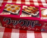 さっくり♪ハンドメイド♡チョコクッキー♫作り方8写真