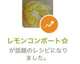 レモンコンポート☆作り方7写真