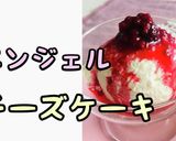 チーズケーキ作り方1写真