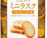 十勝バタースティックで簡単ラスク♪作り方18写真