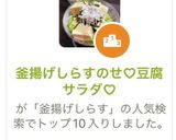 釜揚げしらすのせ♡豆腐サラダ♡作り方4写真