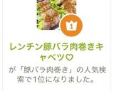 レンチン豚バラ肉巻きキャベツ♡作り方9写真