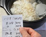 ハリオのごはん釜で炊飯する作り方6写真
