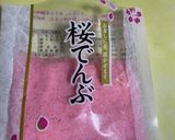 ちらし寿司　雛祭りや　お祝いに作り方11写真