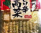 ピリ辛高菜ともやしのナムル作り方5写真