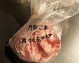 無水カレー作り方1写真