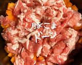 無水カレー作り方5写真