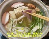 ブリしゃぶ作り方6写真