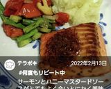 アンチエイジング♡サーモンムニエルサラダ作り方8写真
