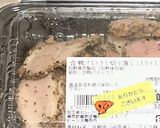 合鴨のパストラミと長ネギの大人味パスタ作り方1写真