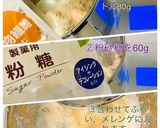 マカロンの作り方・2色作り方2写真