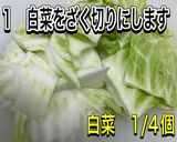 もつ鍋明太子作り方1写真