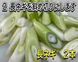 もつ鍋明太子作り方2写真