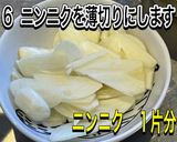 もつ鍋明太子作り方6写真