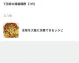 激うま！水菜たっぷりカリふわチヂミ★作り方9写真