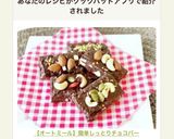 【オートミール】簡単しっとりチョコバー作り方13写真