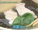 名寄市　寒締めほうれん草①しゃぶしゃぶ作り方1写真