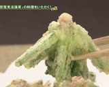 名寄市　寒締めほうれん草②根元の天ぷら作り方3写真