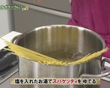 きな粉レシピ①カルボナーラ作り方1写真