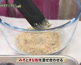 きな粉レシピ①カルボナーラ作り方2写真