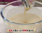 きな粉レシピ①カルボナーラ作り方3写真