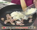きな粉レシピ①カルボナーラ作り方4写真