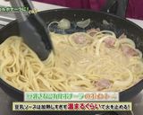 きな粉レシピ①カルボナーラ作り方6写真