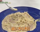 きな粉レシピ①カルボナーラ作り方7写真