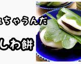 レンジで柏餅作り方1写真