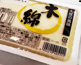 かみなり豆腐と焼きネギの味噌汁作り方4写真