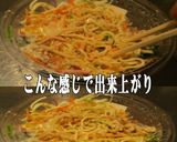 美味ドレスイート青じそ南蛮マヨ豚しゃぶパ作り方2写真