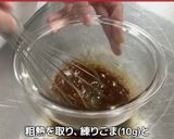 まぐろの漬け丼作り方2写真