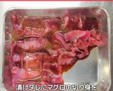 まぐろの漬け丼作り方6写真