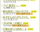 キャラ弁☆ぷちサンタクロース♫作り方7写真