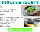 お箸が止まらない!「悪魔のサバナス」作り方8写真