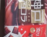 チョコは刻まない【珈琲&紅茶♡生チョコ】作り方9写真