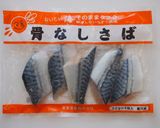 さばのハヤシあんかけ作り方1写真
