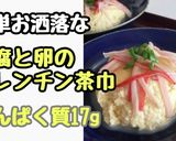 豆腐と卵のレンチン茶巾作り方1写真