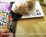 山椒ちりめんとゆかりの混ぜご飯作り方8写真