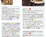超簡単!失敗知らずの絶品クッキー♡作り方14写真
