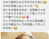 超簡単!失敗知らずの絶品クッキー♡作り方15写真