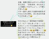 超簡単!失敗知らずの絶品クッキー♡作り方12写真