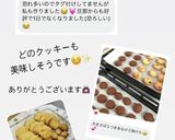 超簡単!失敗知らずの絶品クッキー♡作り方17写真