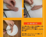 しっとりヘルシー簡単ジャークささみ焼き作り方3写真