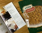 【ZENB】コンソメスープマメロニ作り方2写真