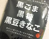 黒ごまきなこアーモンドのパウンドケーキ作り方4写真